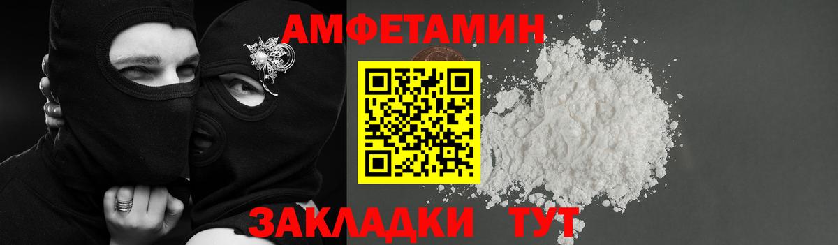 Амфетамин 97% Феодосия