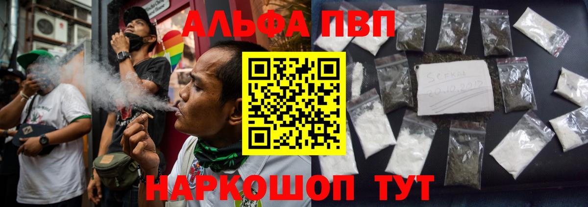Феодосия  Alpha PVP VHQ  APVP кристаллы  A-PVP мука  Вход с VPN 