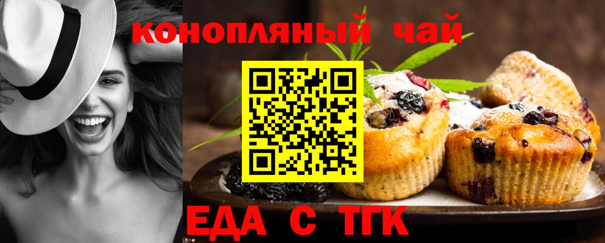 Cannafood конопля  Вход с VPN  Феодосия 