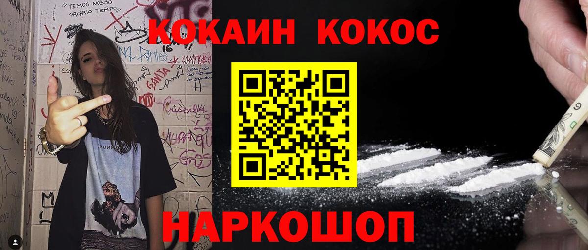 Cocaine FishScale Феодосия