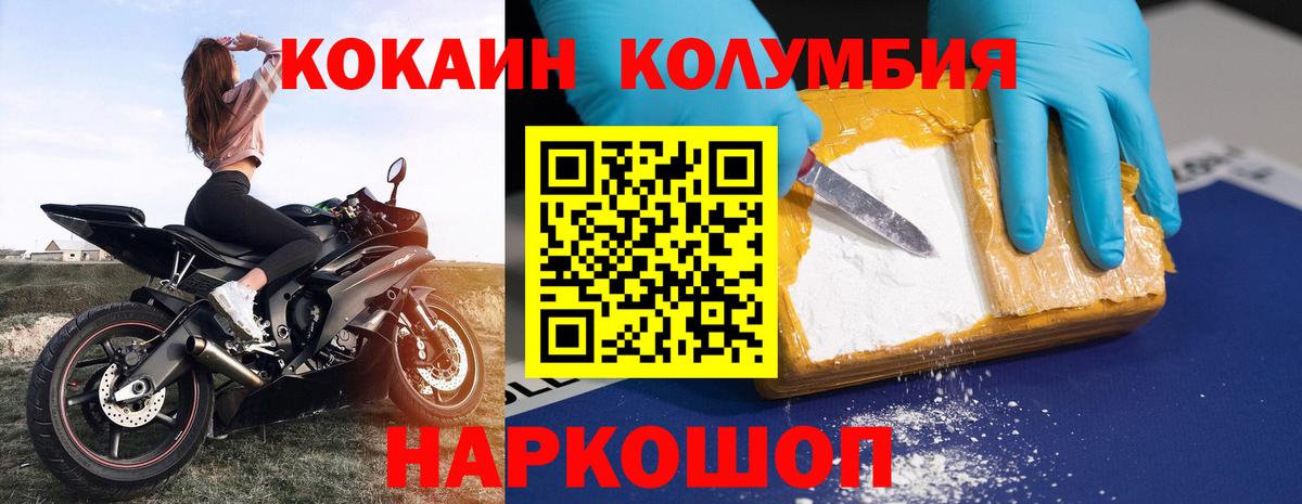 Феодосия  КОКАИН FishScale  Вход с VPN 