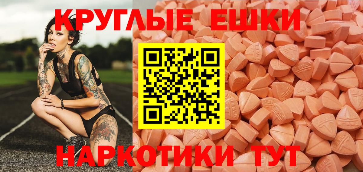 Ecstasy  ЭКСТАЗИ круглые  Вход с VPN  Феодосия  Ecstasy бентли 