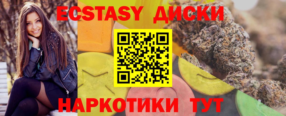 Экстази 300 mg Феодосия