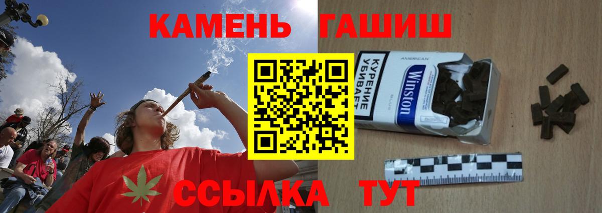 Гашиш Изолятор  Вход с VPN  Феодосия  Гашиш ice o lator 