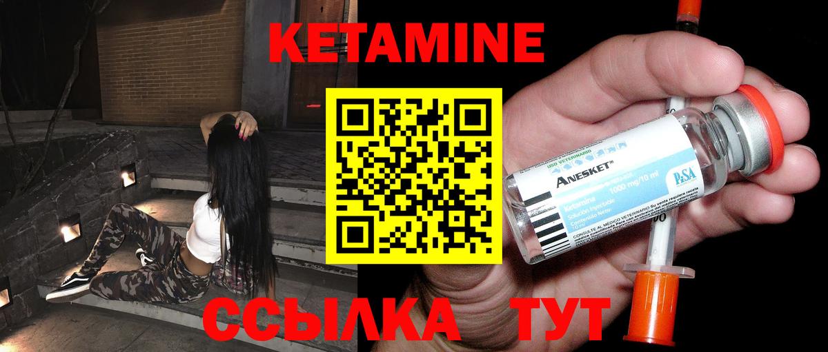 КЕТАМИН ketamine Феодосия