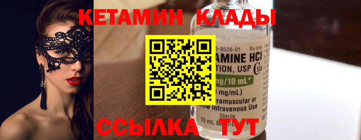 Кетамин VHQ  Вход с VPN  Кетамин VHQ  Феодосия 