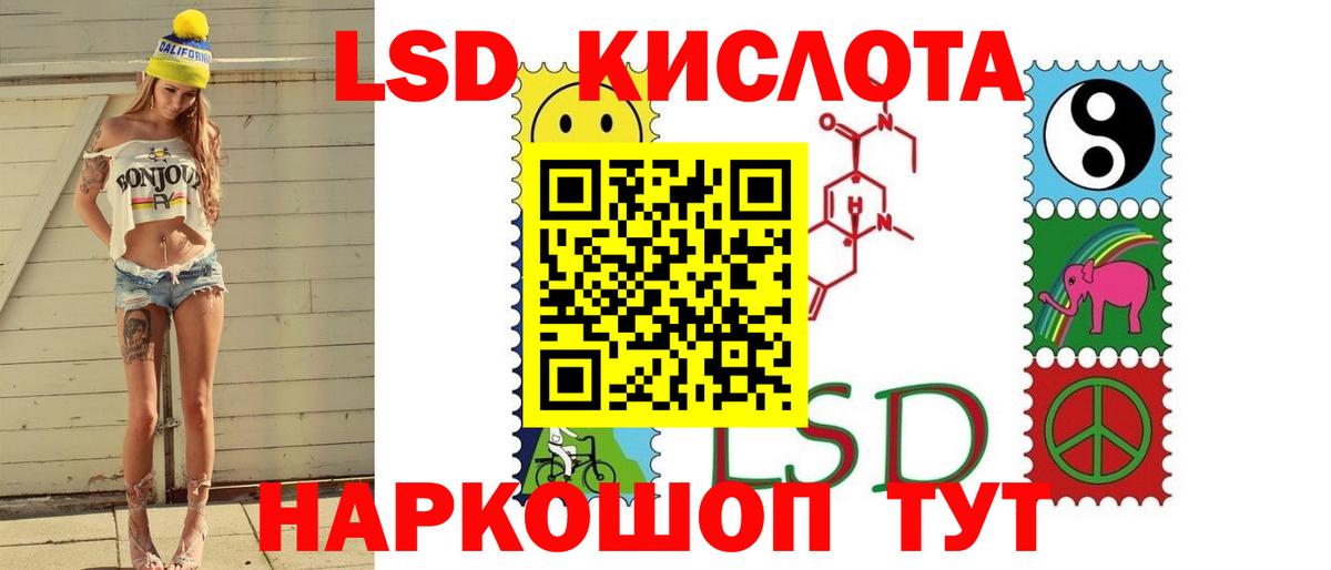 LSD-25 экстази кислота Феодосия