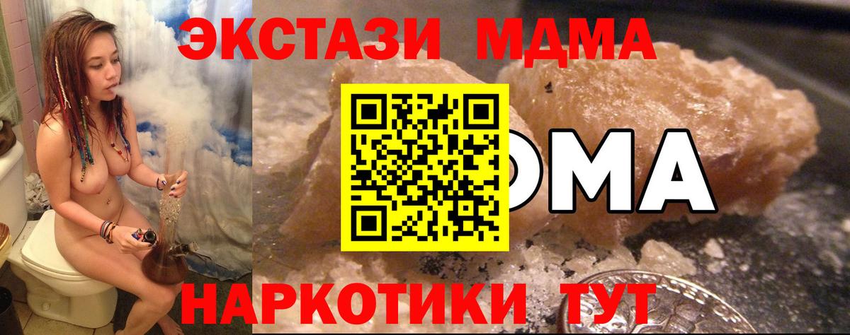 MDMA crystal  МДМА кристаллы  МДМА  Феодосия  Вход с VPN 