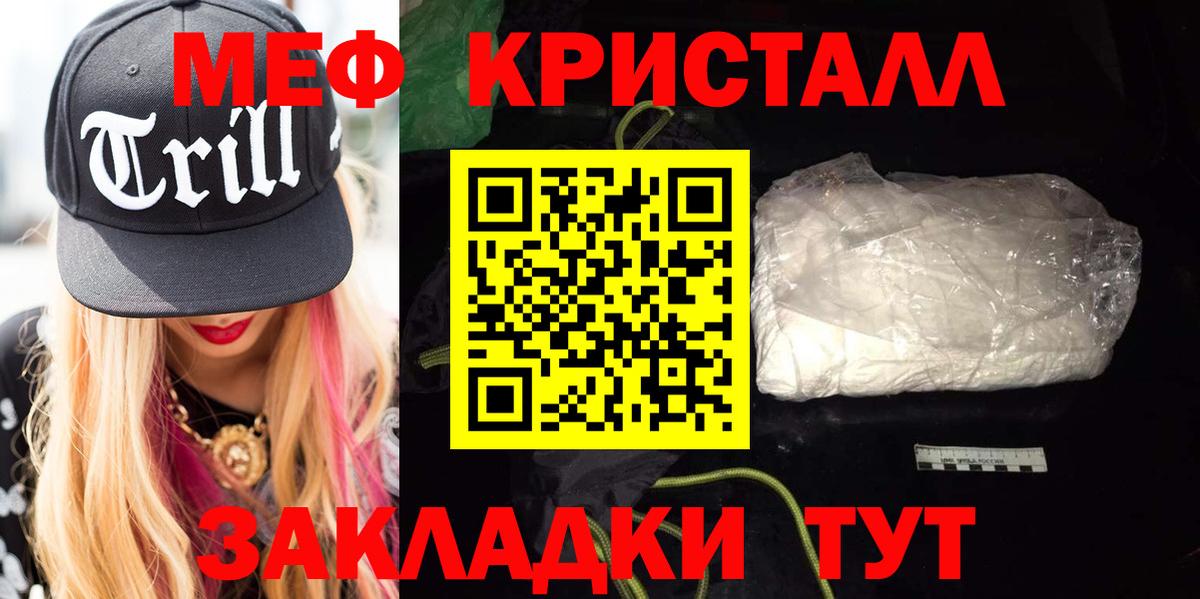 гидра рабочий сайт  Меф кристаллы  Мефедрон  МЕФ  Вход с VPN  Меф mephedrone  Феодосия 