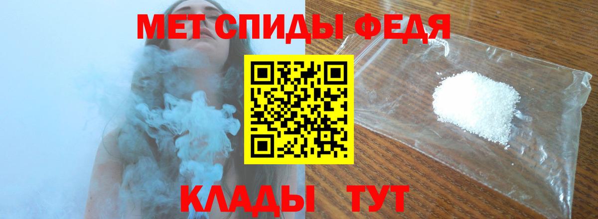 МЕТАМФЕТАМИН пудра Феодосия
