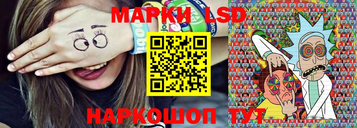 Наркотические марки 1,8мг Феодосия
