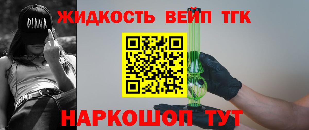 ТГК вейп Феодосия